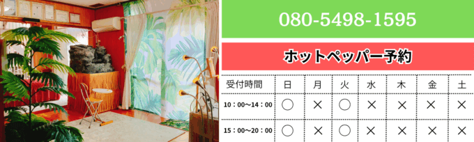 那覇市の整体は肩こり腰痛専門のサプライズ整体院の営業時間と定休日のお知らせ