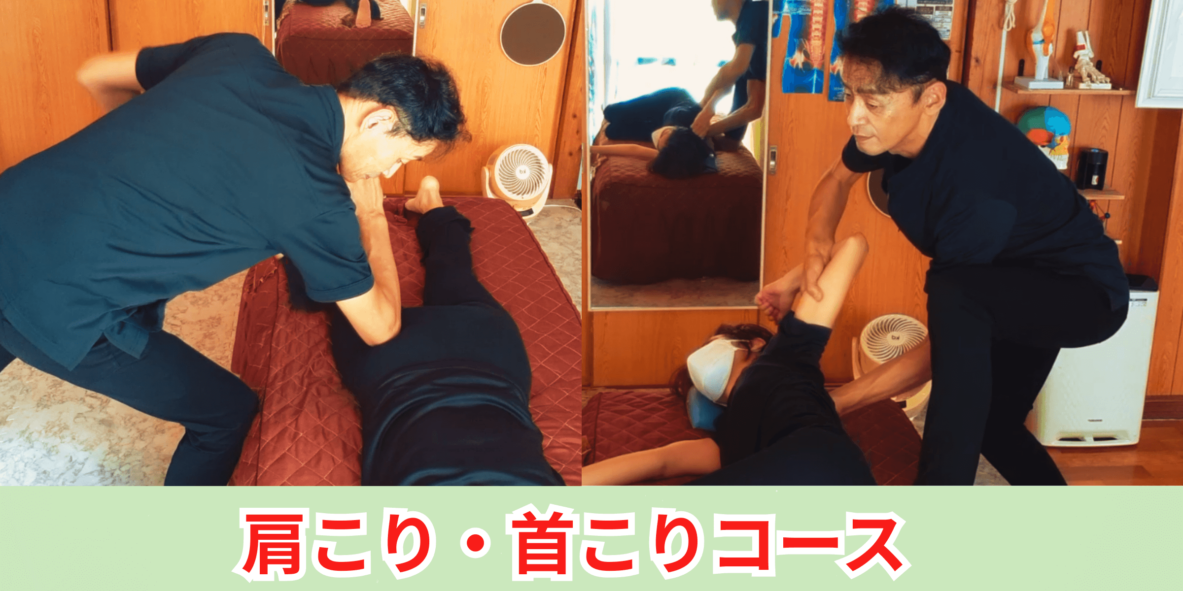 サプライズ整体院の肩こり・首こりコースの詳細を説明した画像です