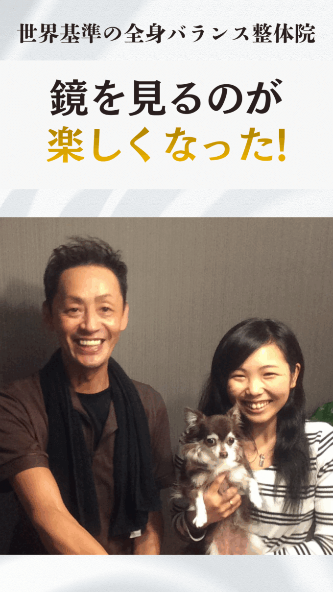 体が軽くなって動きやすい！慢性的な首肩こりや腰のだるさに悩み、毎日をもっとラクに過ごしたいお客様