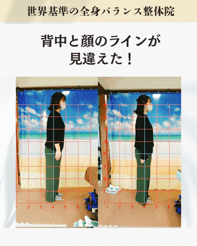 「毎日パソコン作業で肩が内巻き」「腰が重く座るのがつらい」お客様のビフォーアフター