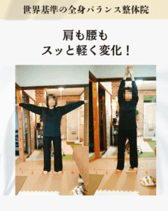 「座り仕事で気付いたら肩が丸まる癖がついていました。セルフケアもやってみましたが、なかなか変わらず困っていたお客様のビフォーアフター