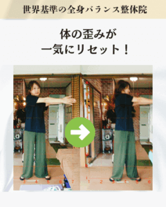 30代女性、小禄在住。パソコン作業による肩こりが酷く、たまに頭痛のあるお客様のビフォーアフター