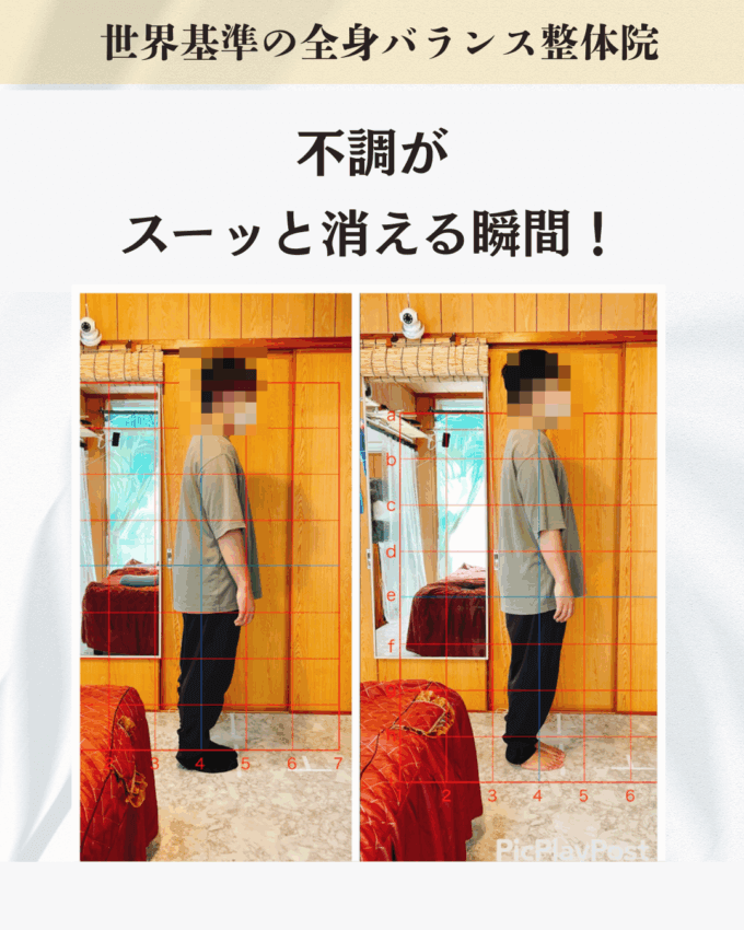 首こりと肩こりの繰り返しに悩む40代男性の施術感想の画像