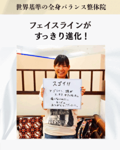 「小顔になりたい」「顔のむくみが気になる」というお客様の施術後の感想