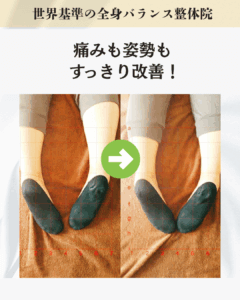 40代女性。普段からデスクワーク多く、慢性肩こり・腰痛、歩行時のかかと痛で薬も長期服用のお客様のビフォーアウター