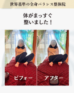 巻き肩と猫背、肩こりに悩む方のビフォーアフター