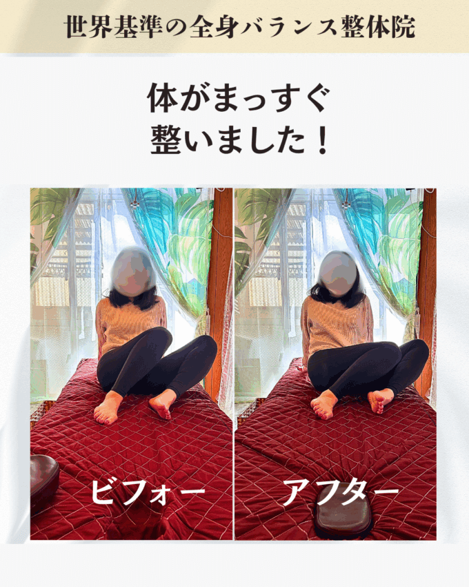 巻き肩と猫背、肩こりに悩む方のビフォーアフター