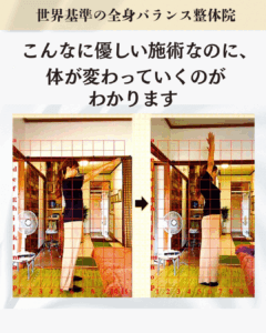 首こり肩こりで疲労が抜けないお客様のビフォーアウター