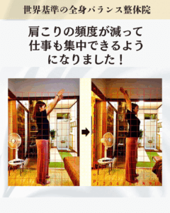 肩こりと頭痛でお悩みのお客様のビフォーアフター画像