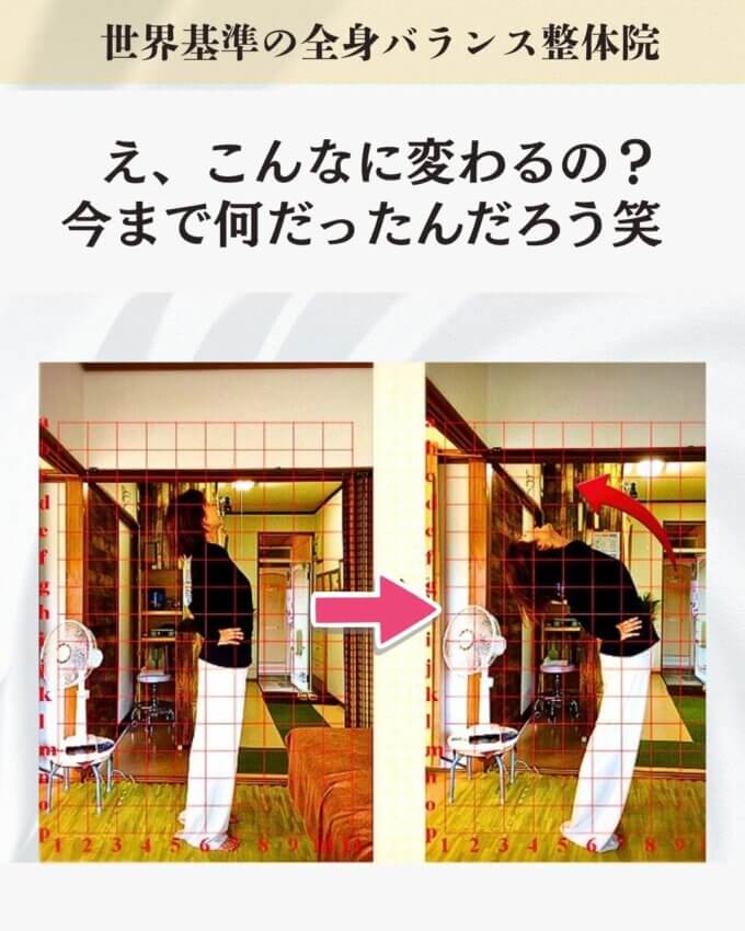 朝起きたときから感じる腰の重たさで悩むお客様のビフォーアフター画像